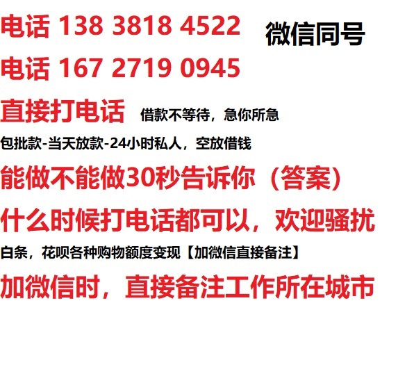 海拉尔私人无抵押24小时上门放款|海拉尔私人借款|海拉尔同城放款，生意贷